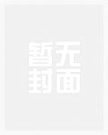 快／穿之爽／文系统变黄了